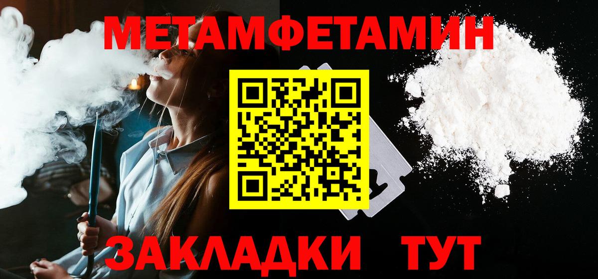 АМФЕТАМИН 98% Шебекино