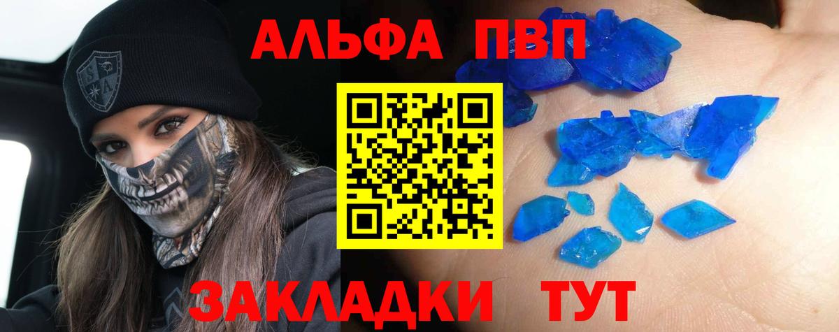 Alpha-PVP мука Шебекино