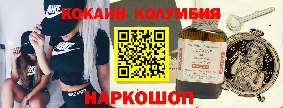 КОКАИН 99%  Вход с VPN  Шебекино  COCAIN 98% 