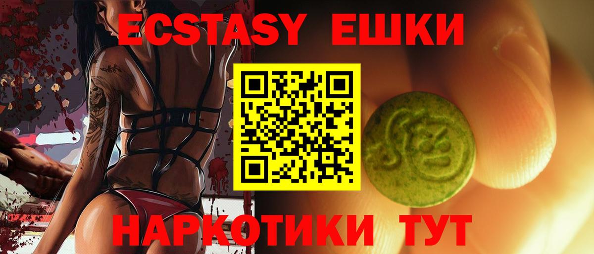 mega зеркало  Вход с VPN  Шебекино  Экстази XTC  Ecstasy 300 mg  ЭКСТАЗИ 