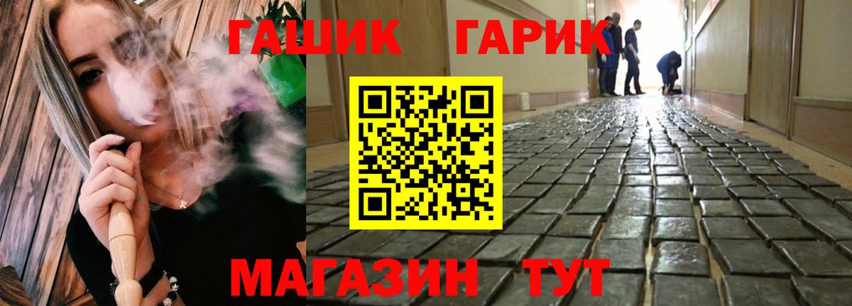 Шебекино  Гашиш Ice-O-Lator  Гашиш  Вход с VPN  Гашиш hashish 