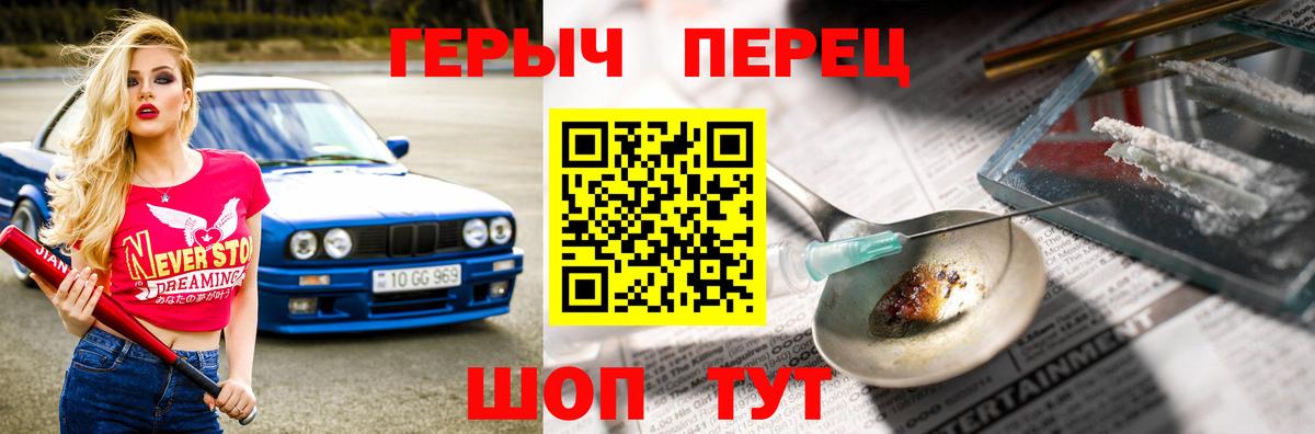 ГЕРОИН Афган Шебекино