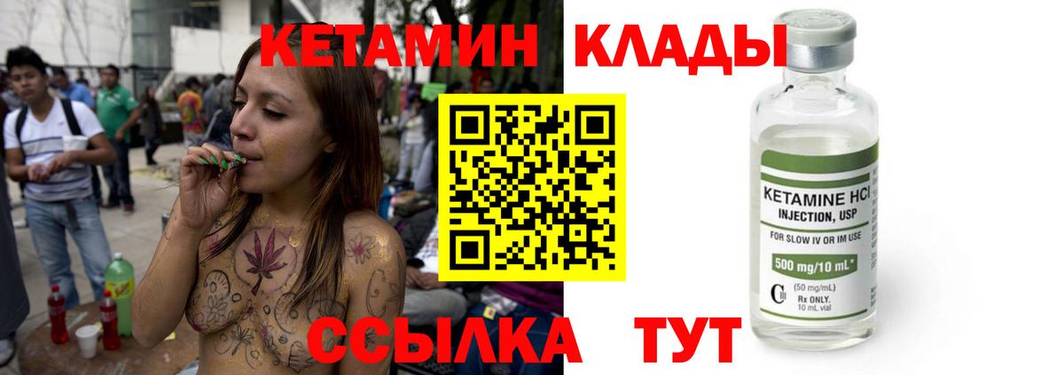 КЕТАМИН VHQ  Кетамин ketamine  Шебекино  Вход с VPN 