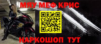 меф Конаково