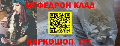 меф Конаково