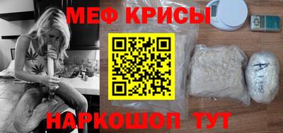 меф Конаково