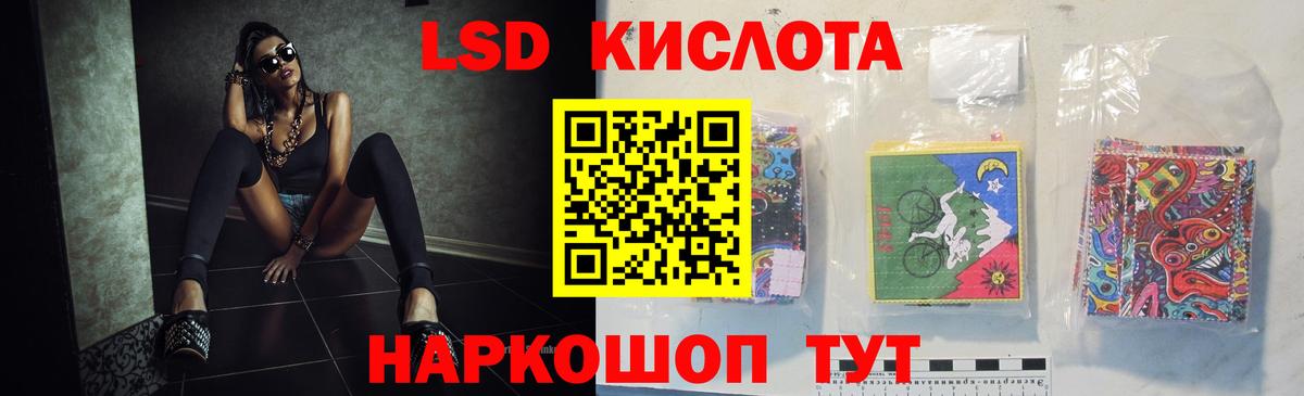ЛСД экстази кислота  mega сайт  Шебекино  Лсд 25 экстази  ЛСД экстази ecstasy  Вход с VPN 