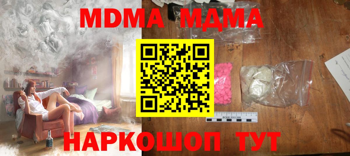 MDMA VHQ Шебекино