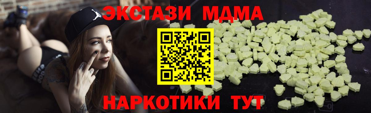 Шебекино  MDMA кристаллы  MDMA кристаллы  Вход с VPN 