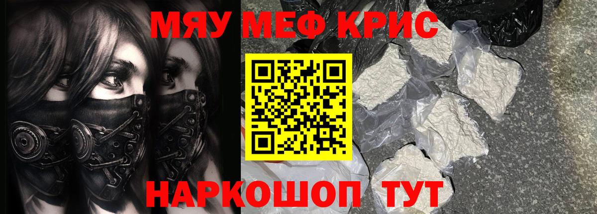 Шебекино  Мефедрон VHQ  Вход с VPN  Меф  МЕФ 4 MMC 