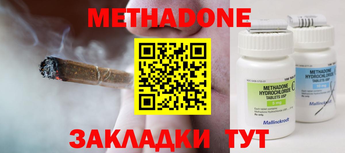 OMG ONION  МЕТАДОН кристалл  Вход с VPN  МЕТАДОН VHQ  Шебекино 