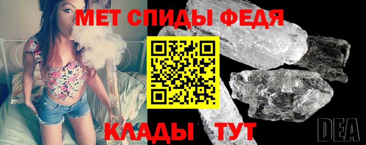 Шебекино  Метамфетамин Methamphetamine  Вход с VPN 