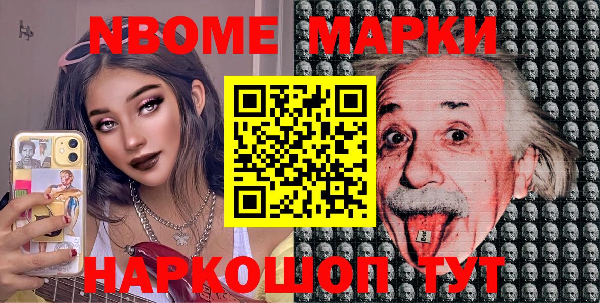 Шебекино  Марки 25I-NBOMe 1,5мг  Вход с VPN 