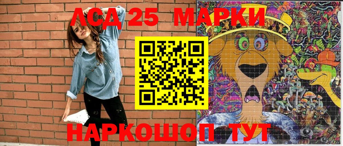 Марки N-bome 1500мкг Шебекино