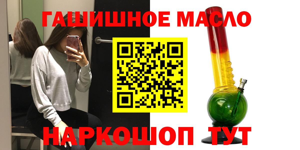 ТГК гашишное масло Шебекино