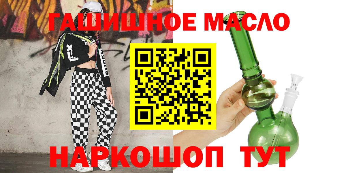 ТГК THC oil  Вход с VPN  Шебекино  Дистиллят ТГК вейп 
