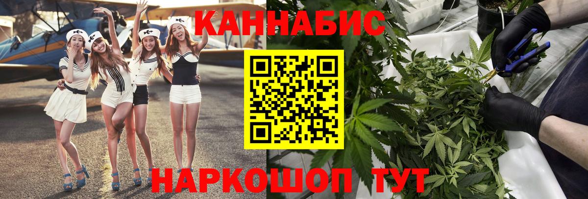 Каннабис гибрид  Вход с VPN  Шебекино  Канабис сатива 