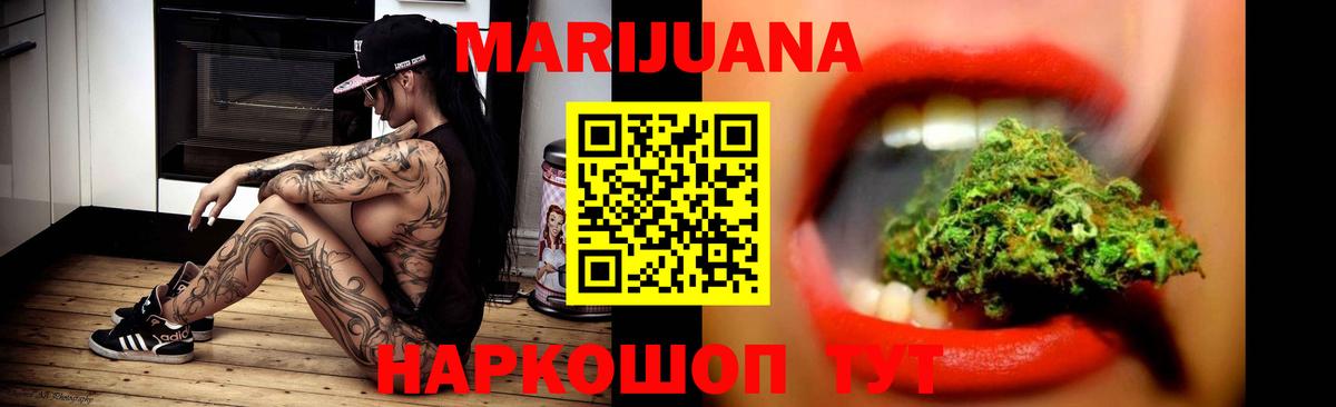 Каннабис MAZAR Шебекино